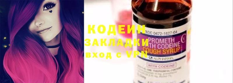 Codein Purple Drank  Бугуруслан 