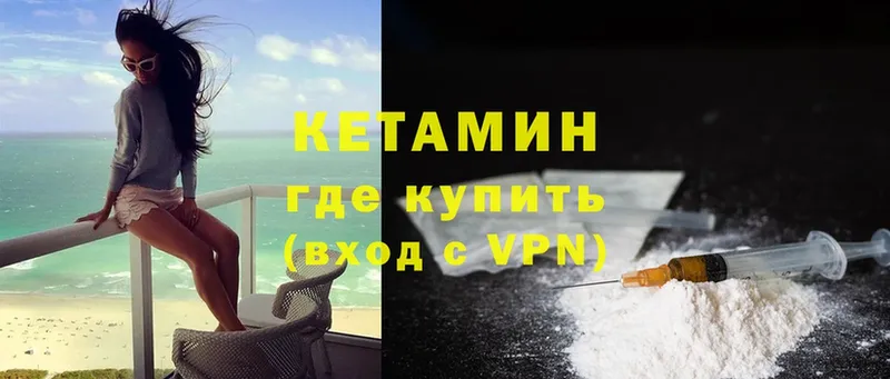 КЕТАМИН VHQ  Бугуруслан 