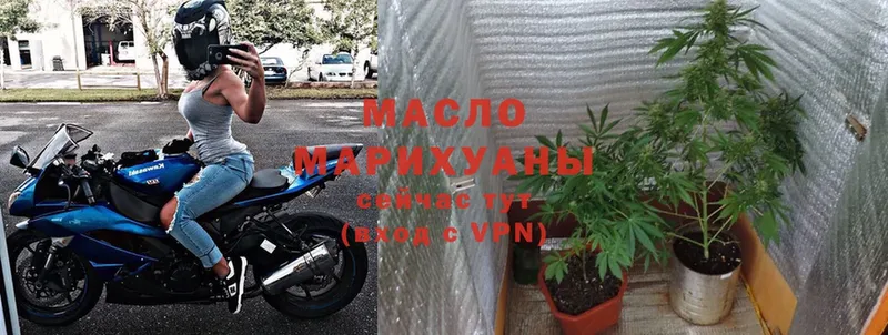 купить наркотики цена  Бугуруслан  ТГК гашишное масло 